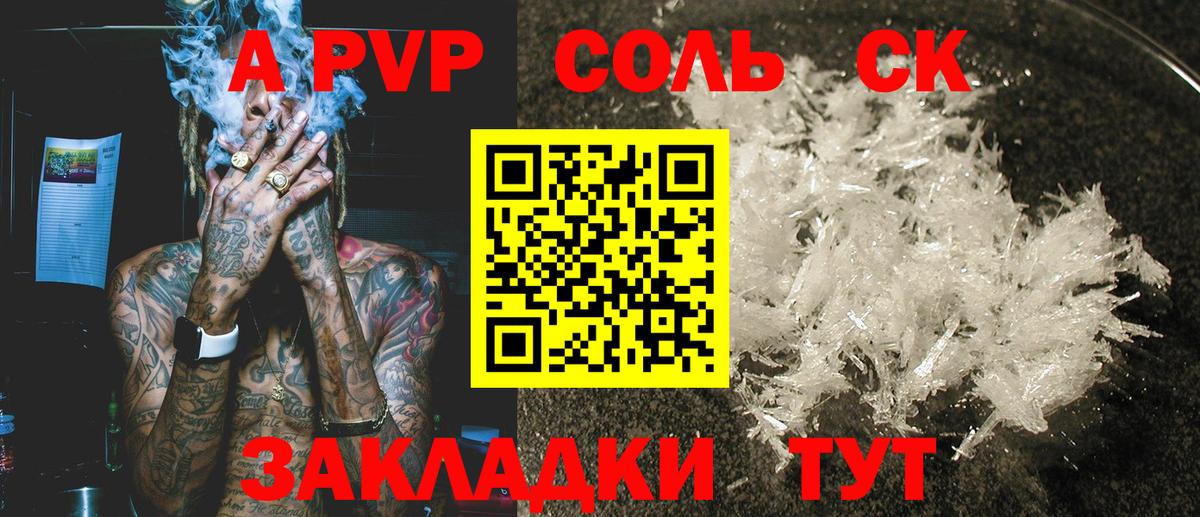 Аргун  A PVP СК  A PVP крисы CK  Вход с VPN 