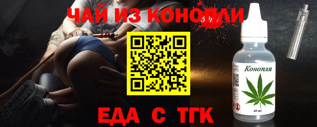 Аргун  Cannafood марихуана  Вход с VPN 
