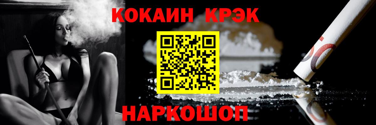 где можно купить наркотик  Вход с VPN  Аргун  КОКАИН Fish Scale 