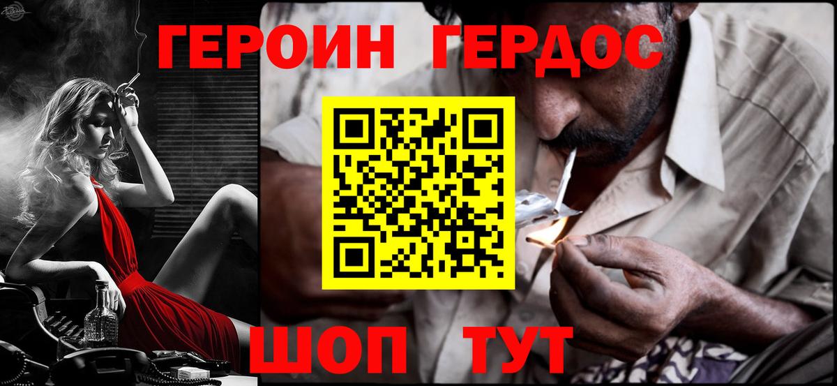 ГЕРОИН VHQ Аргун