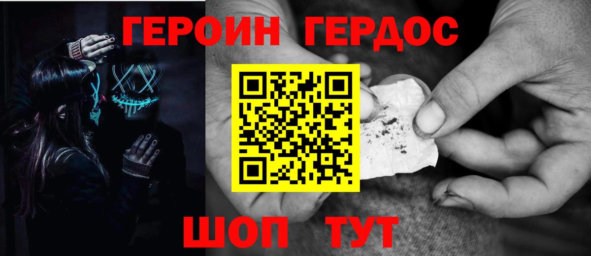 Аргун  ГЕРОИН  Вход с VPN  ГЕРОИН белый 