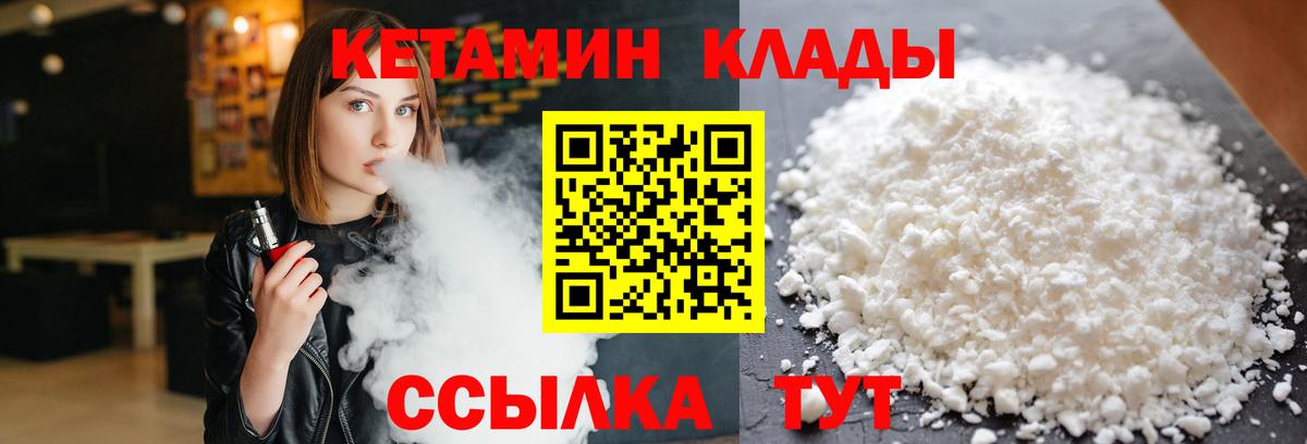 КЕТАМИН ketamine Аргун