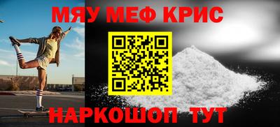 меф Ангарск