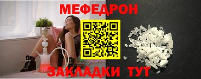 меф Ангарск