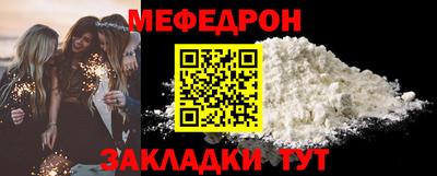 меф Ангарск