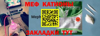 меф Ангарск
