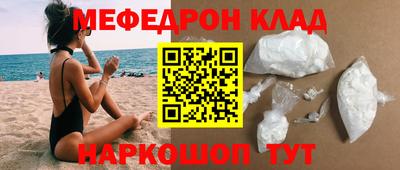 меф Ангарск