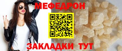 меф Ангарск