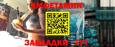 метамфетамин Анжеро-Судженск
