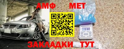 метамфетамин Анжеро-Судженск