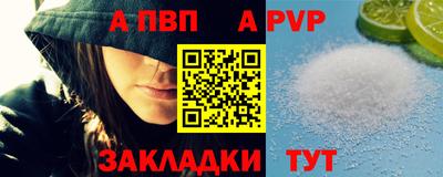 меф Ангарск