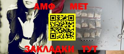 метамфетамин Анжеро-Судженск