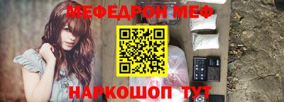 меф Ангарск