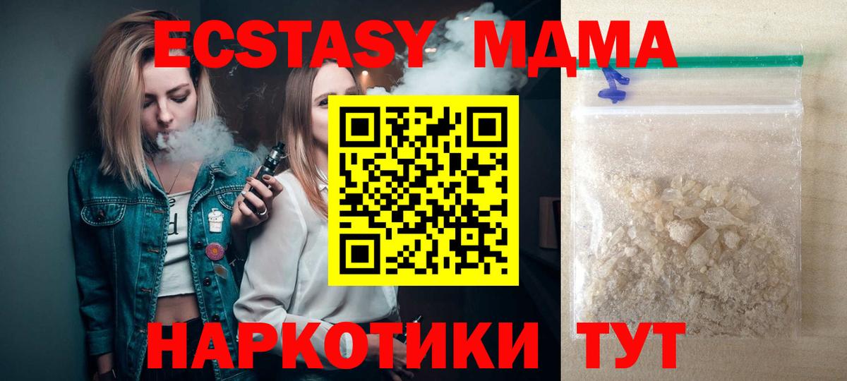 MDMA  MDMA молли  Аргун  Вход с VPN  МДМА Molly 