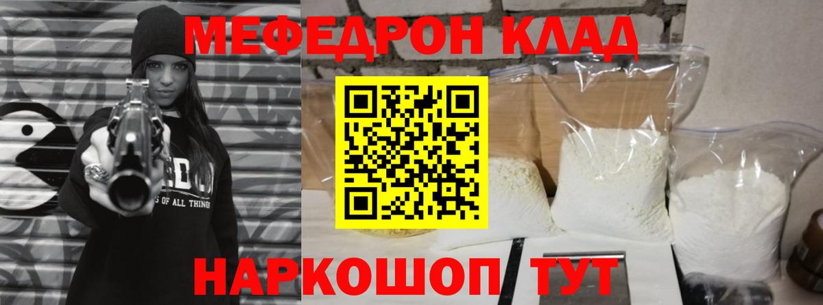 Меф мука  Вход с VPN  Аргун 
