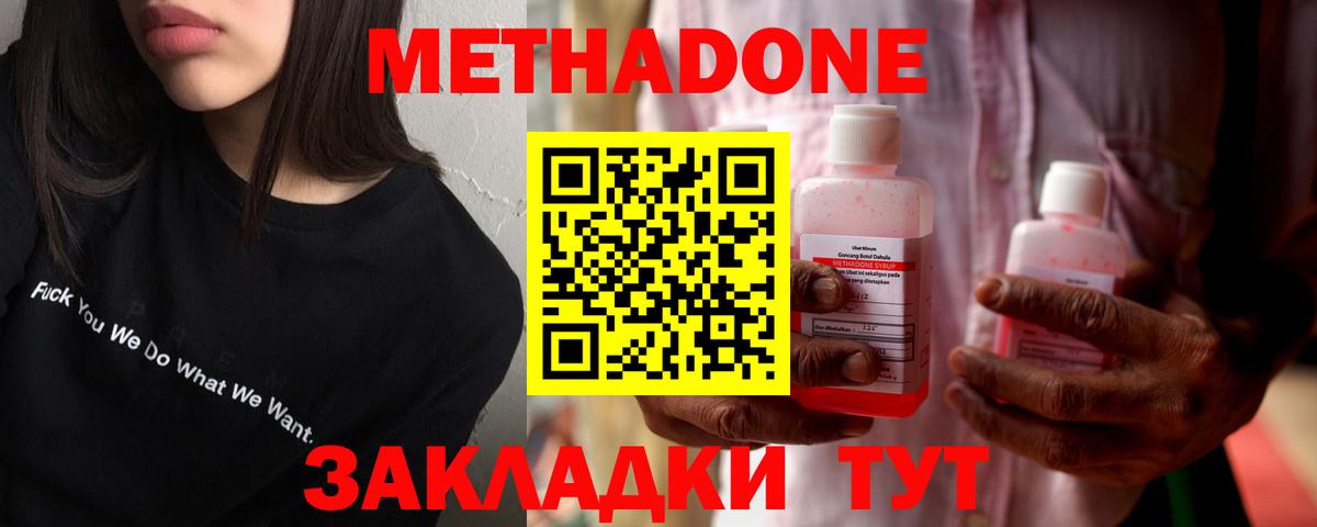 Аргун  МЕТАДОН белоснежный  Вход с VPN 