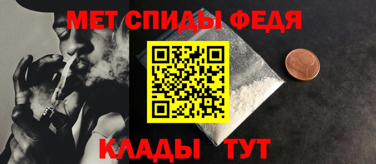 МЕТАМФЕТАМИН  Метамфетамин мет  Вход с VPN  Аргун 