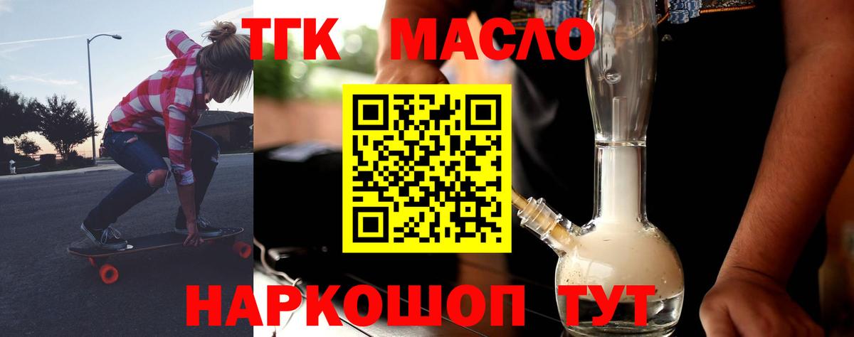 ТГК концентрат Аргун